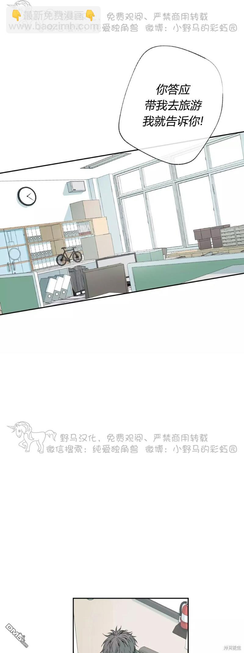 同情的形態 - 第33話 - 5