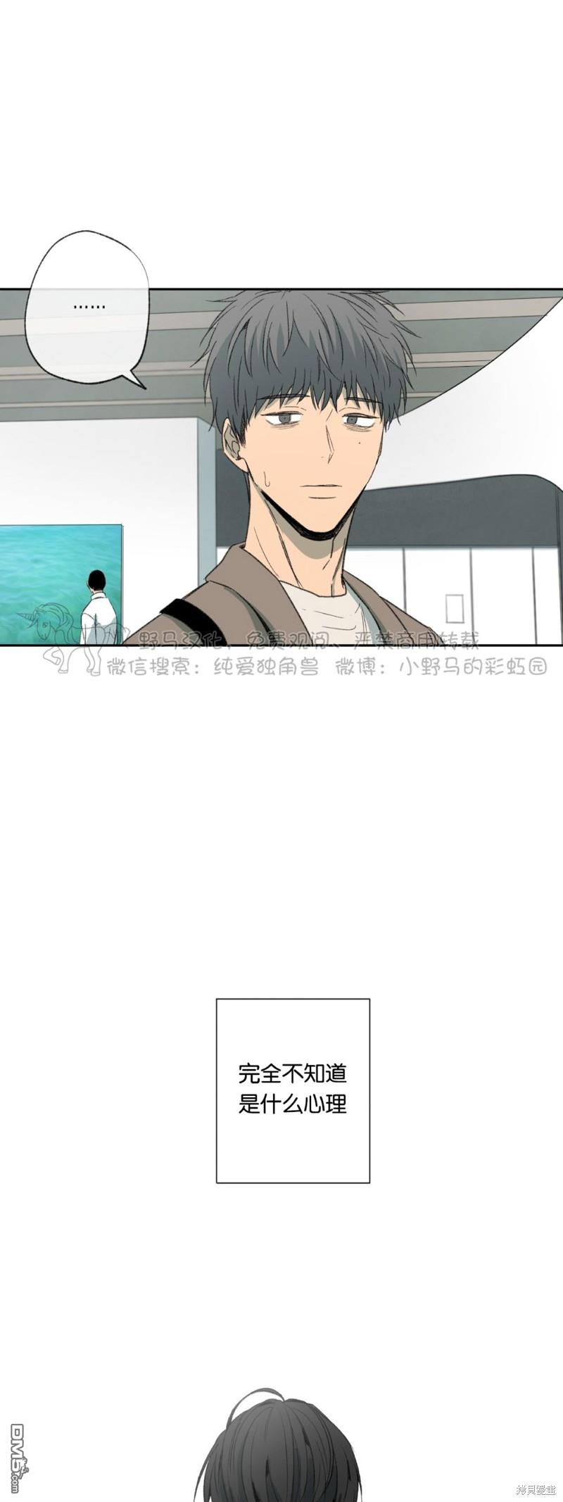 同情的形態 - 第41話 - 1