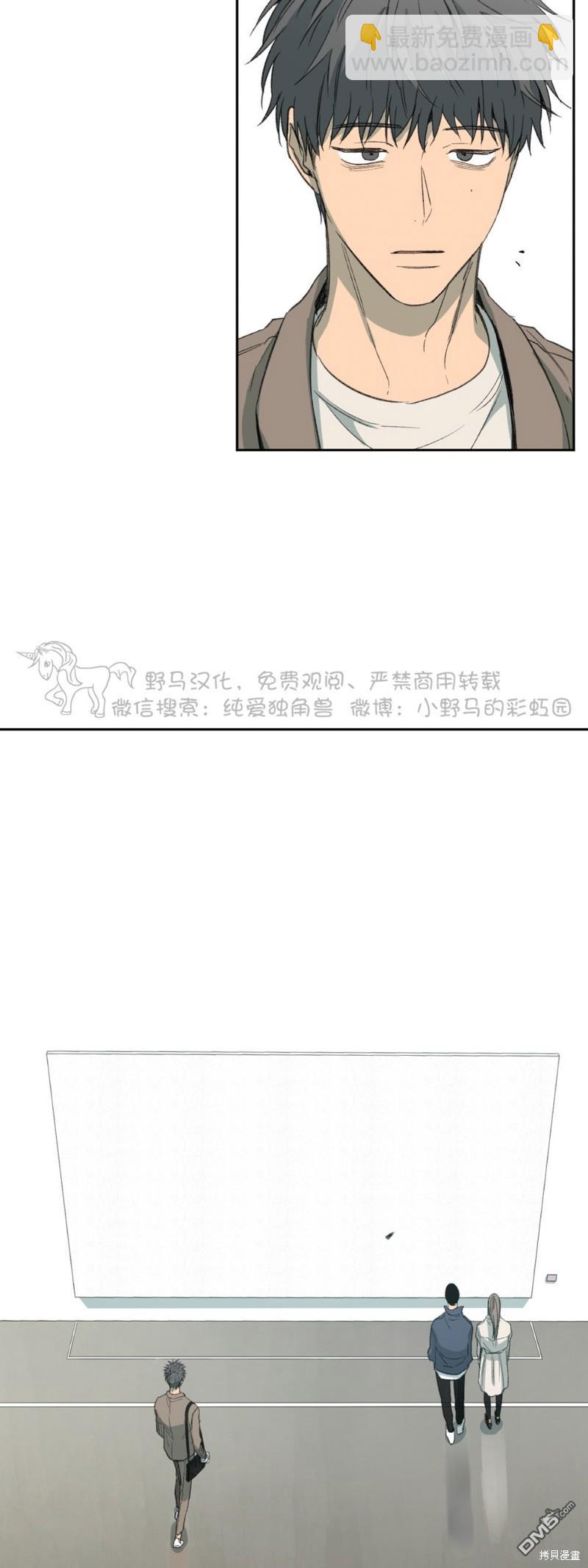 同情的形態 - 第41話 - 5