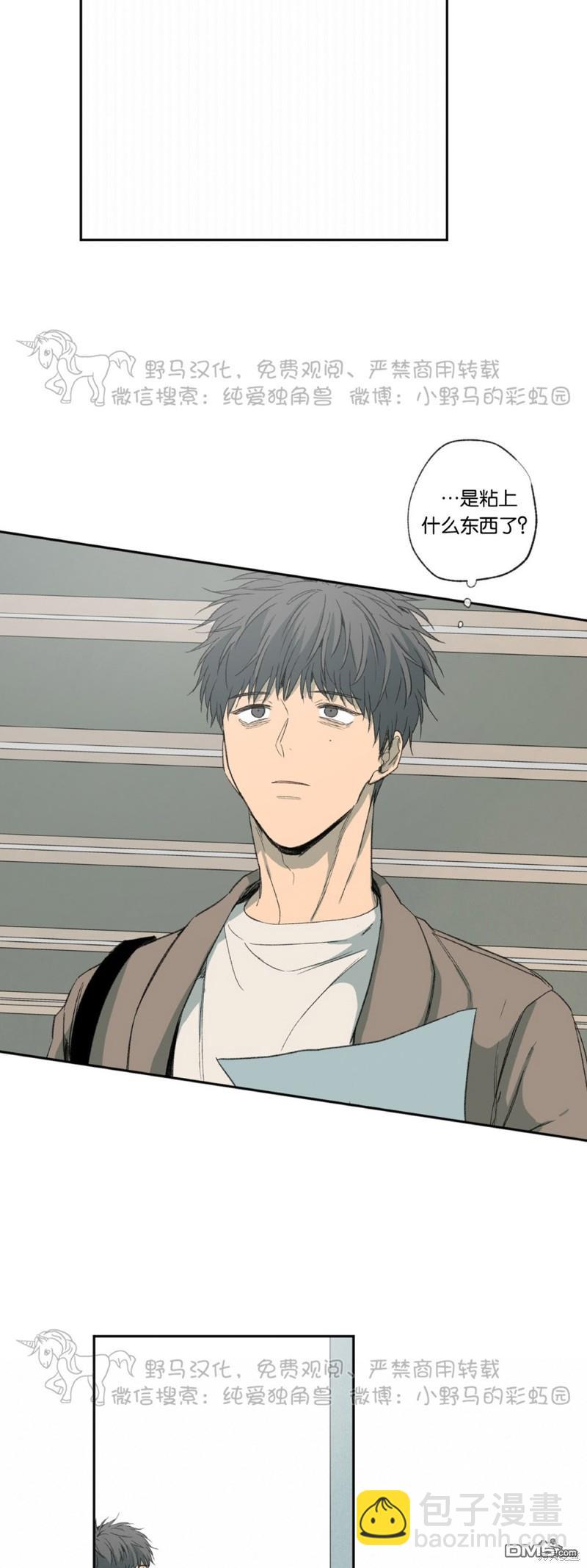 同情的形態 - 第41話 - 2