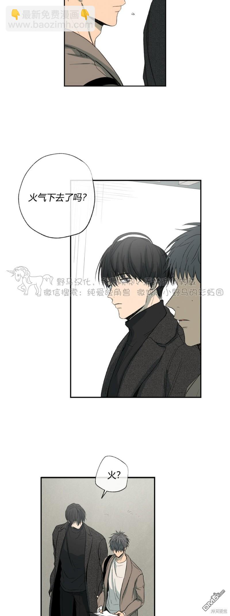 同情的形態 - 第41話 - 2