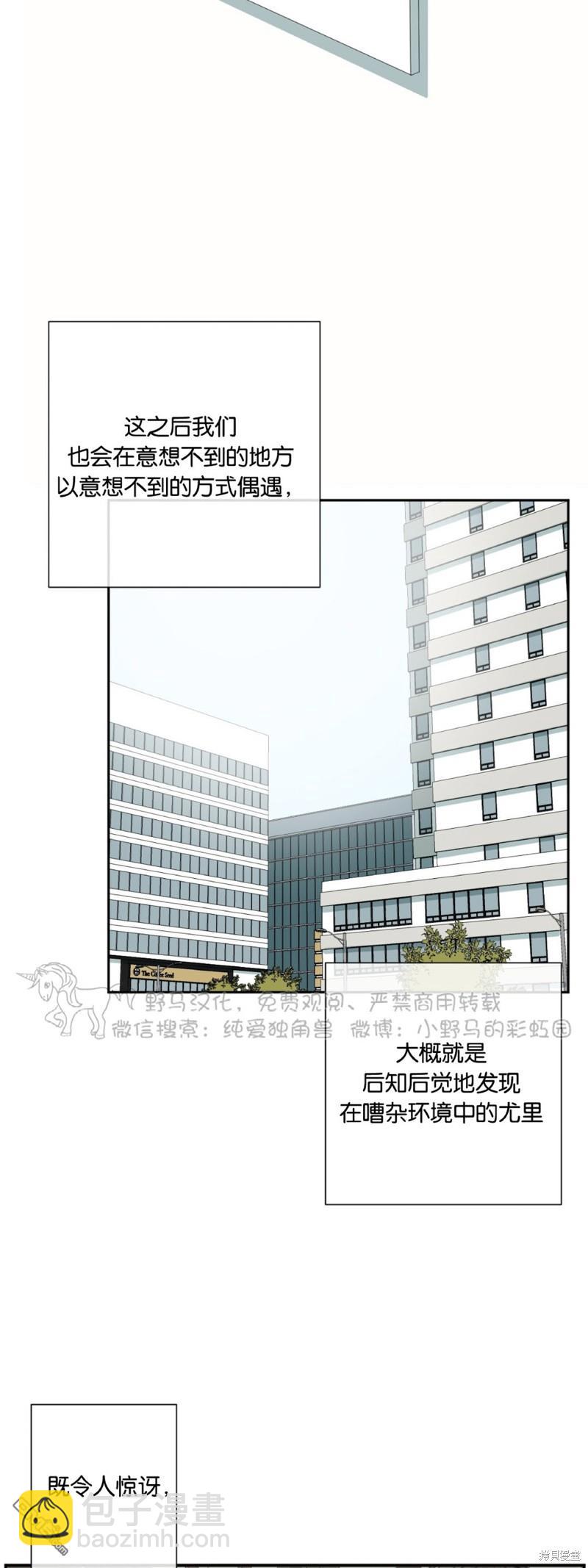 同情的形態 - 第41話 - 2