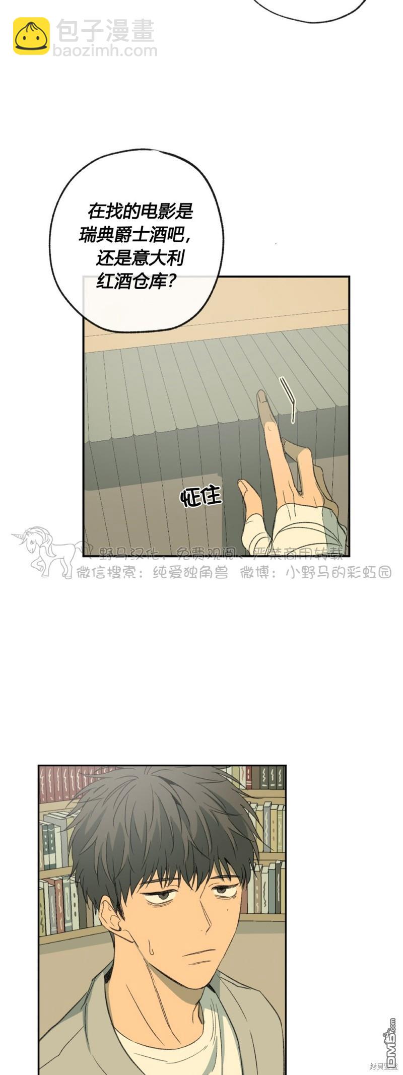 同情的形態 - 第41話 - 5