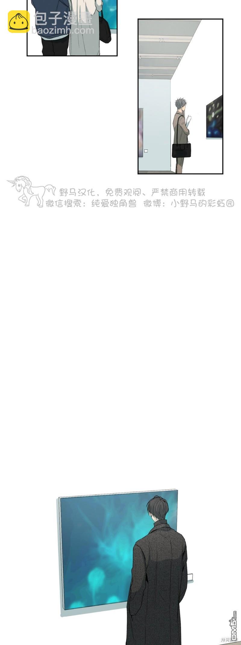 同情的形態 - 第41話 - 4