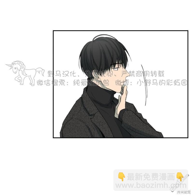 同情的形態 - 第41話 - 2