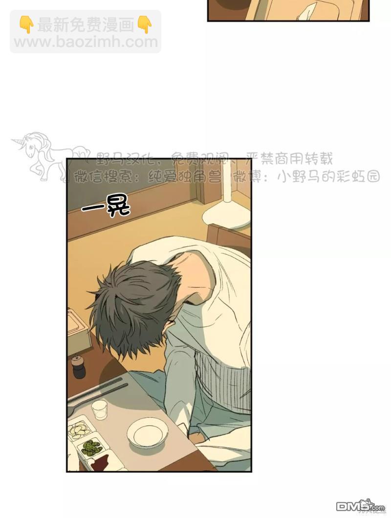 同情的形態 - 第43話 - 4