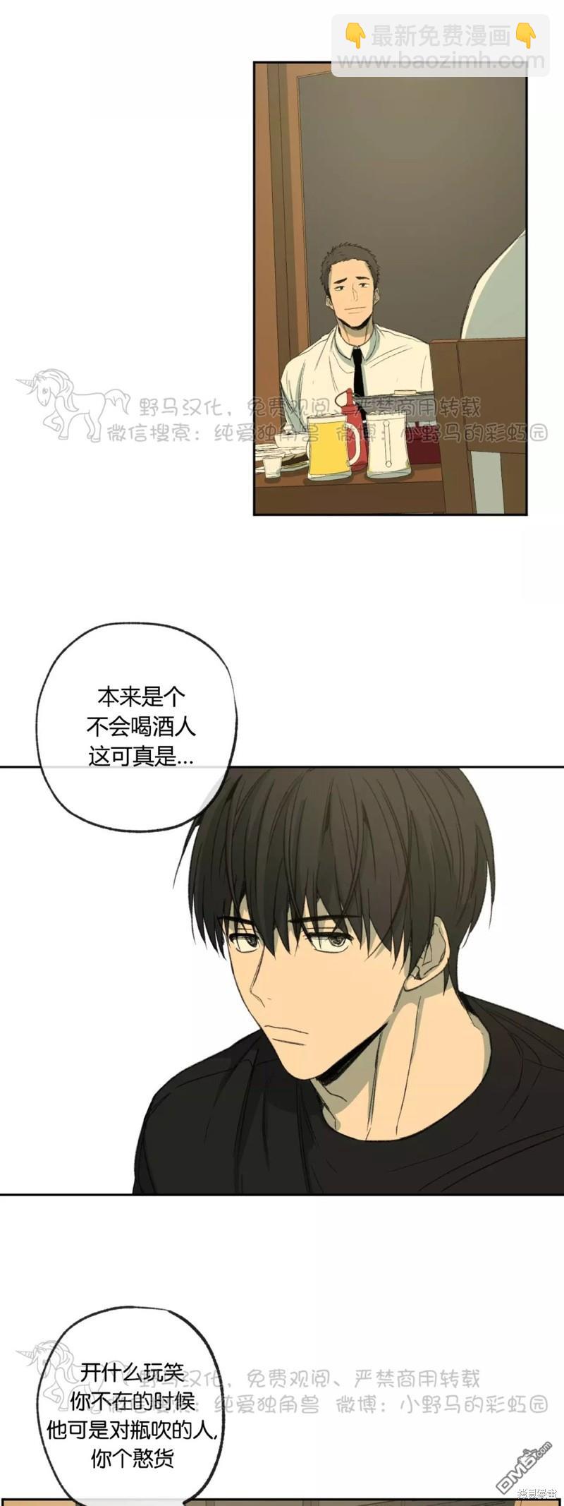 同情的形態 - 第43話 - 5