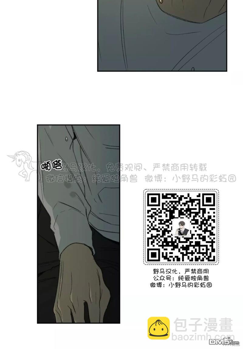同情的形態 - 第43話 - 2