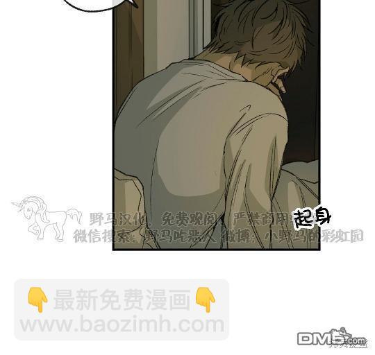 同情的形態 - 第49話(1/2) - 2