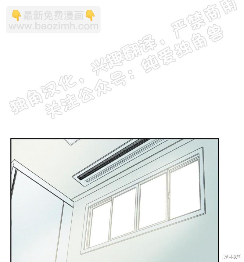 同情的形態 - 第5話(1/3) - 3