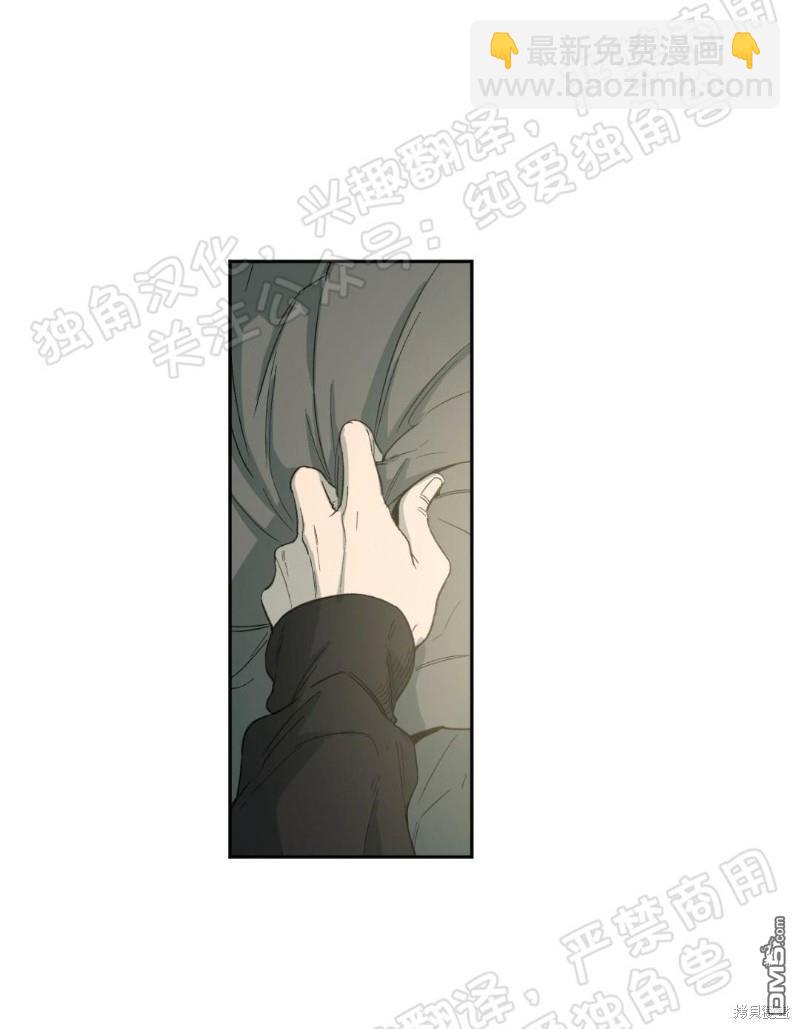 同情的形態 - 第5話(1/3) - 7