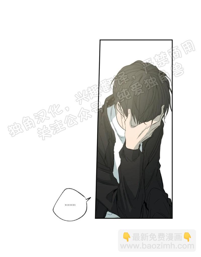同情的形態 - 第5話(1/3) - 1
