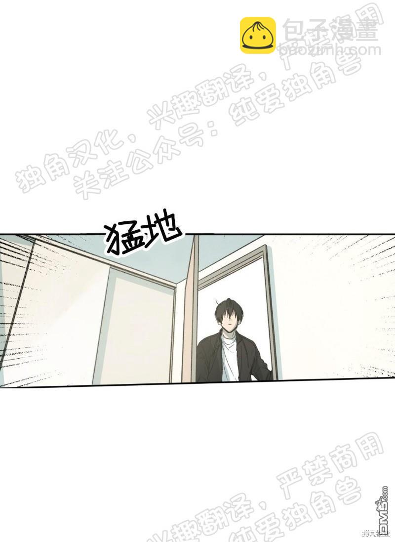 同情的形態 - 第5話(1/3) - 2