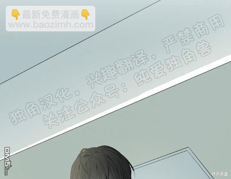 同情的形態 - 第5話(1/3) - 3