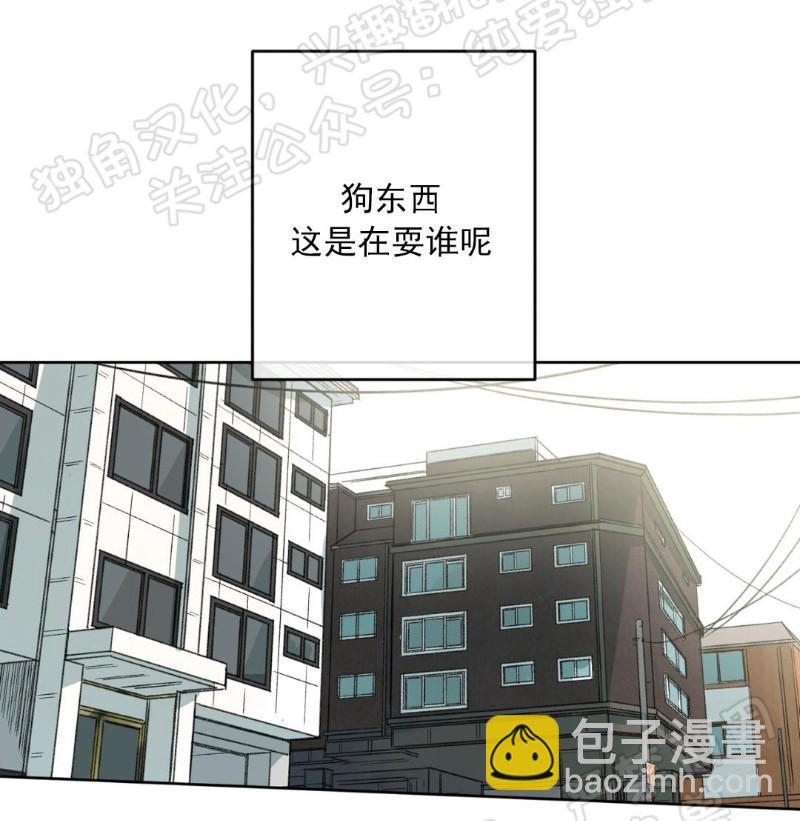 同情的形態 - 第5話(1/3) - 5