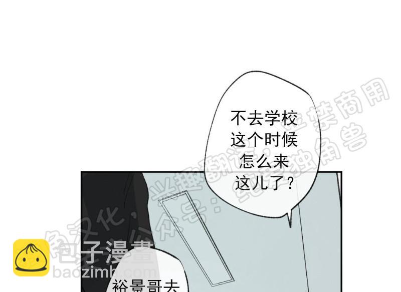 同情的形態 - 第5話(1/3) - 2