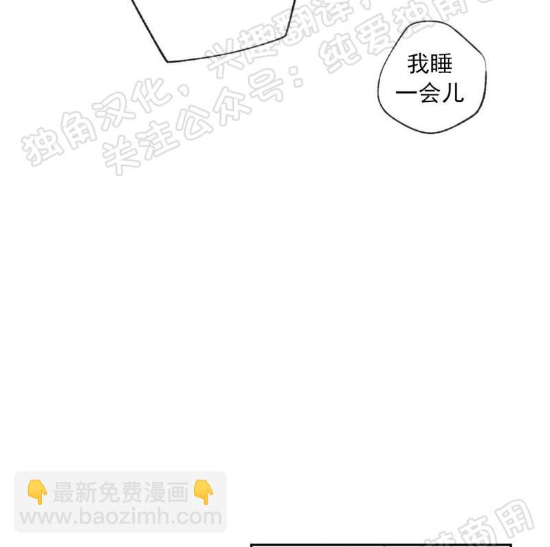 同情的形態 - 第5話(1/3) - 4