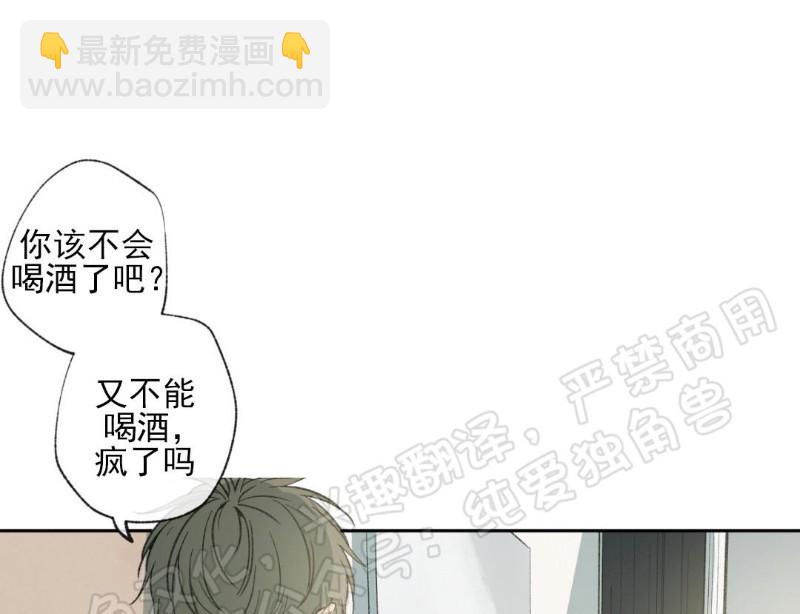 同情的形態 - 第5話(1/3) - 6