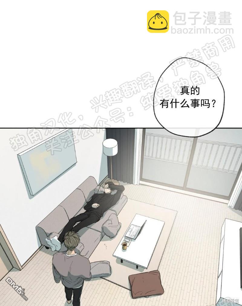 同情的形態 - 第5話(1/3) - 6