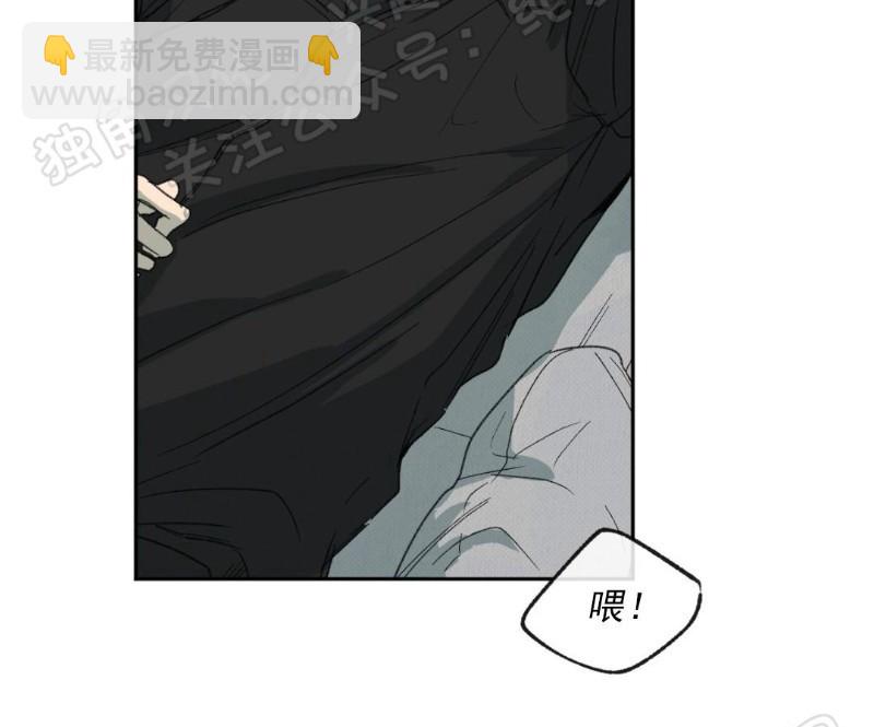 同情的形態 - 第5話(1/3) - 1