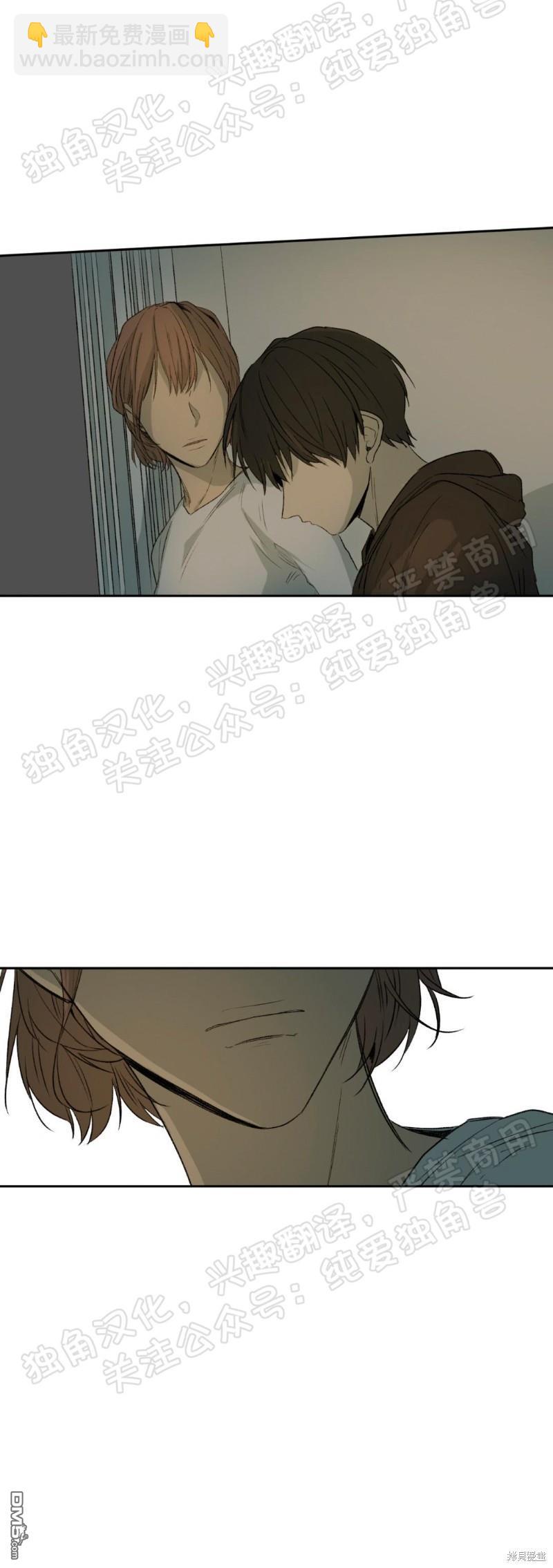同情的形態 - 第5話(1/3) - 7