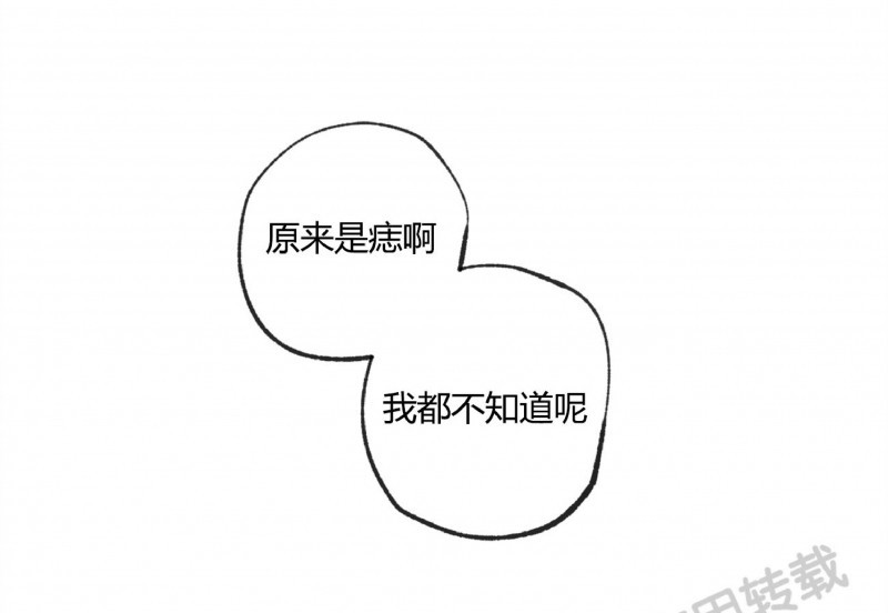 同情的形態 - 第53話(1/3) - 1
