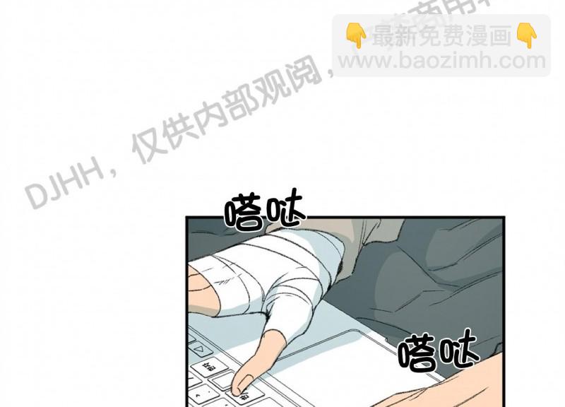 同情的形態 - 第53話(1/3) - 2