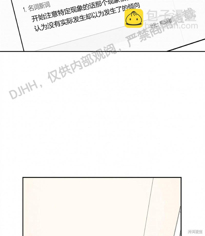 同情的形態 - 第53話(1/3) - 5