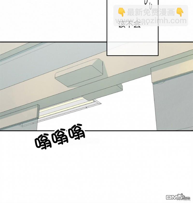 同情的形態 - 第53話(1/3) - 2
