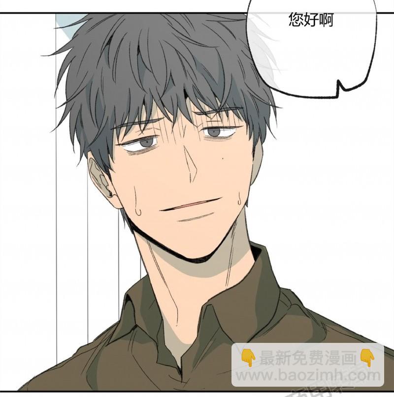 同情的形態 - 第53話(1/3) - 1