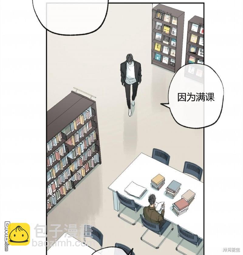 同情的形態 - 第53話(1/3) - 3