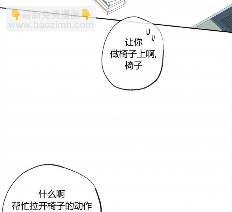 同情的形態 - 第53話(1/3) - 2