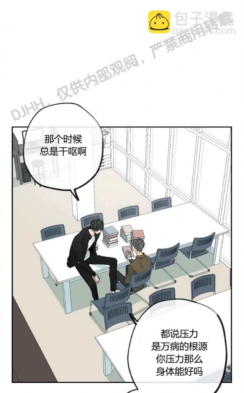 同情的形態 - 第53話(1/3) - 8