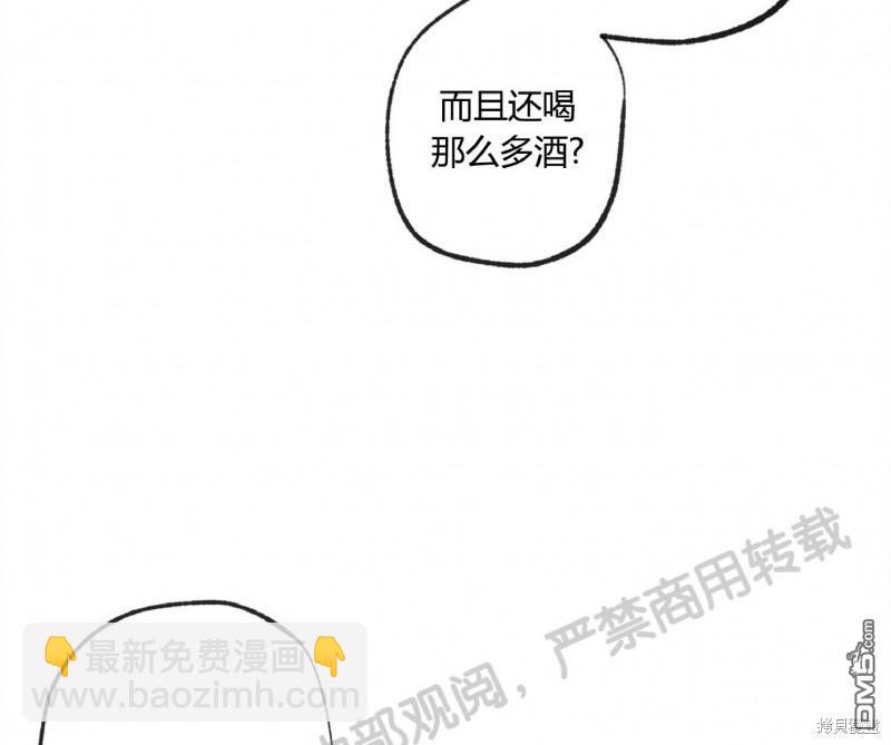同情的形態 - 第53話(1/3) - 1