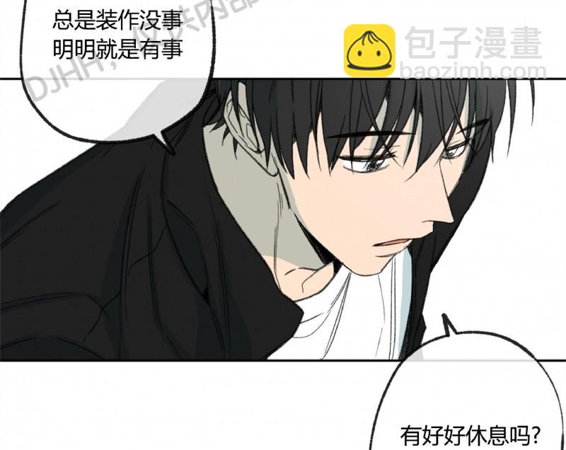 同情的形態 - 第53話(1/3) - 2