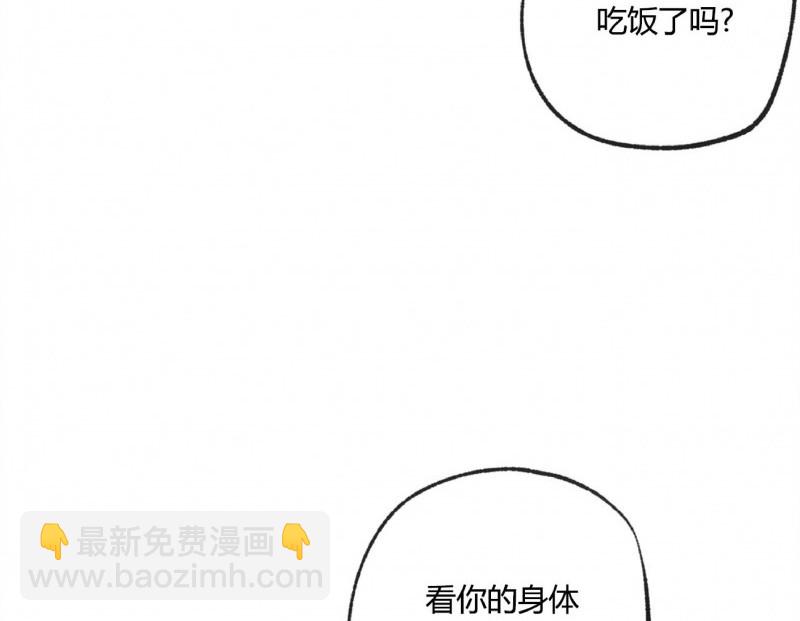 同情的形態 - 第53話(1/3) - 3