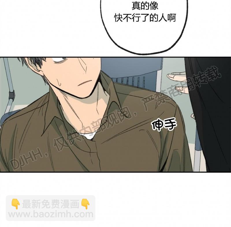 同情的形態 - 第53話(1/3) - 4