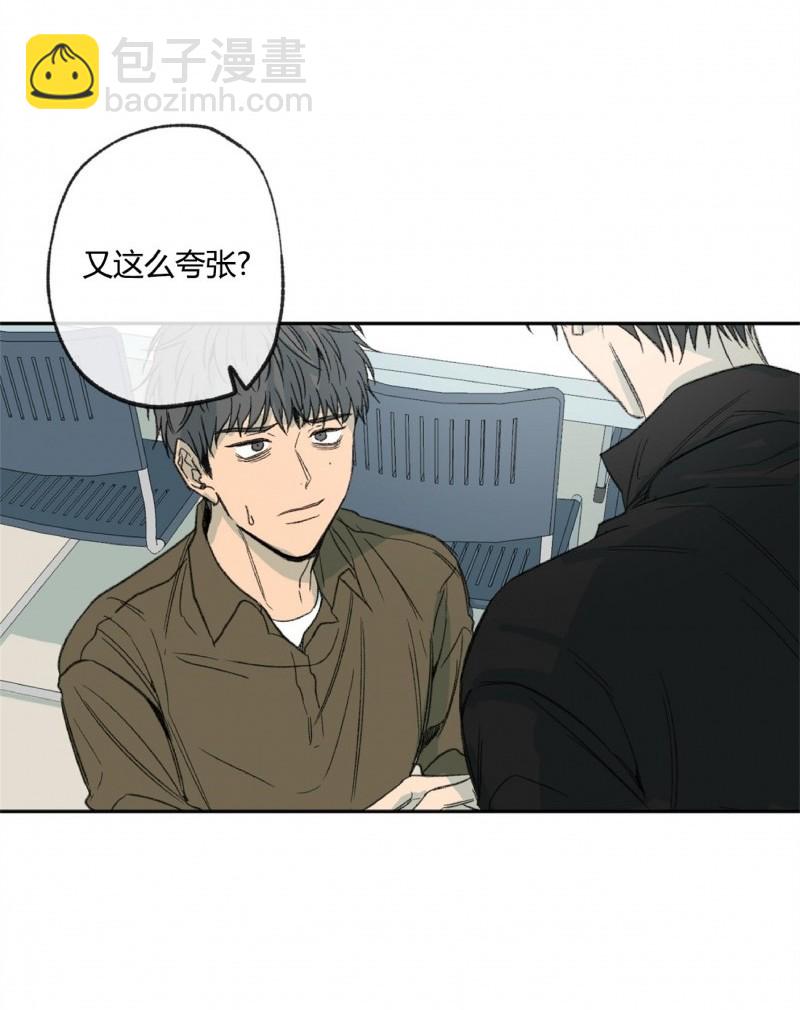 同情的形態 - 第53話(1/3) - 8