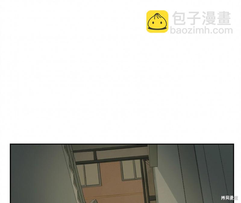 同情的形態 - 第53話(1/3) - 8