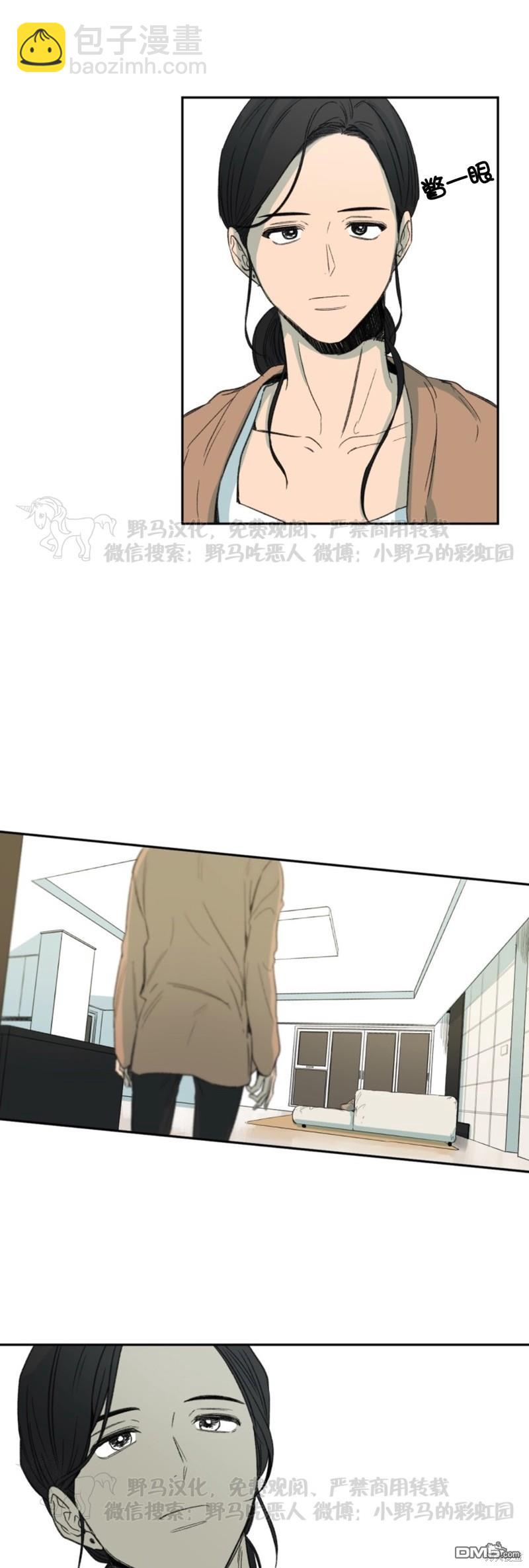同情的形態 - 第57話 - 2