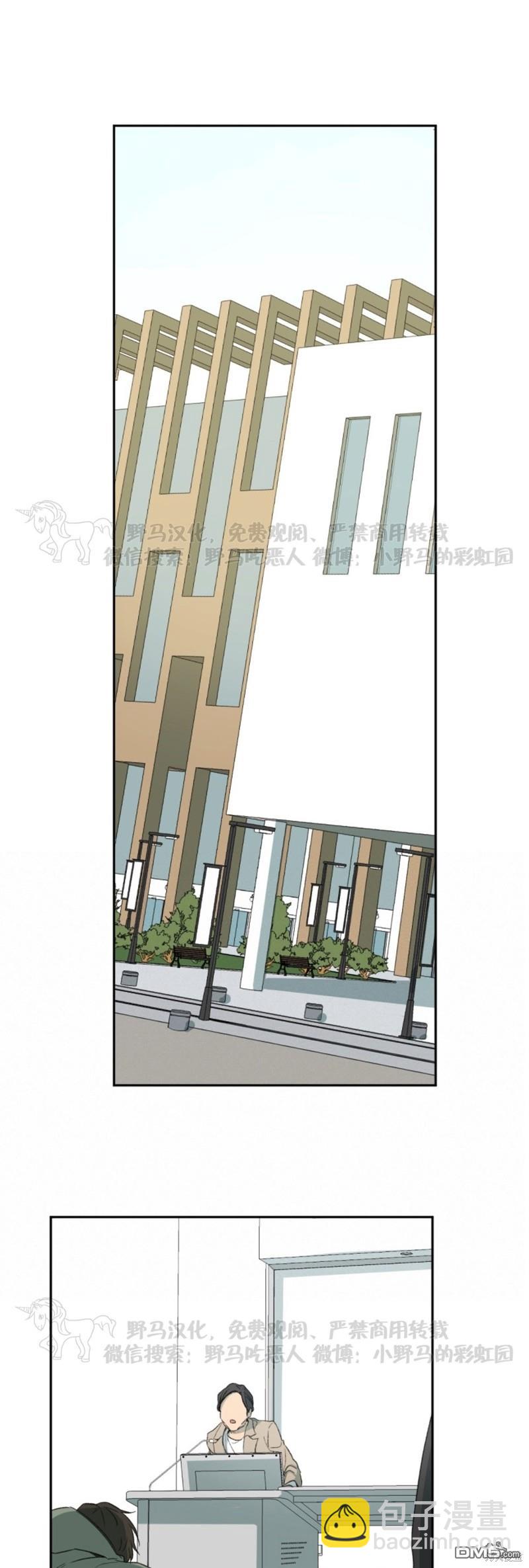 同情的形態 - 第57話 - 5