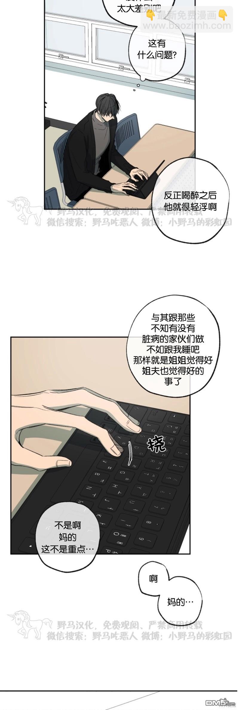 同情的形態 - 第57話 - 4