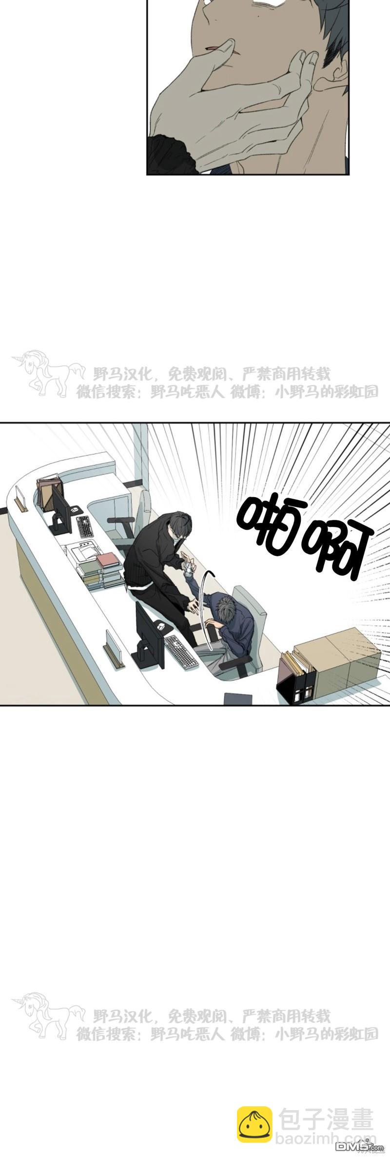 同情的形態 - 第57話 - 4