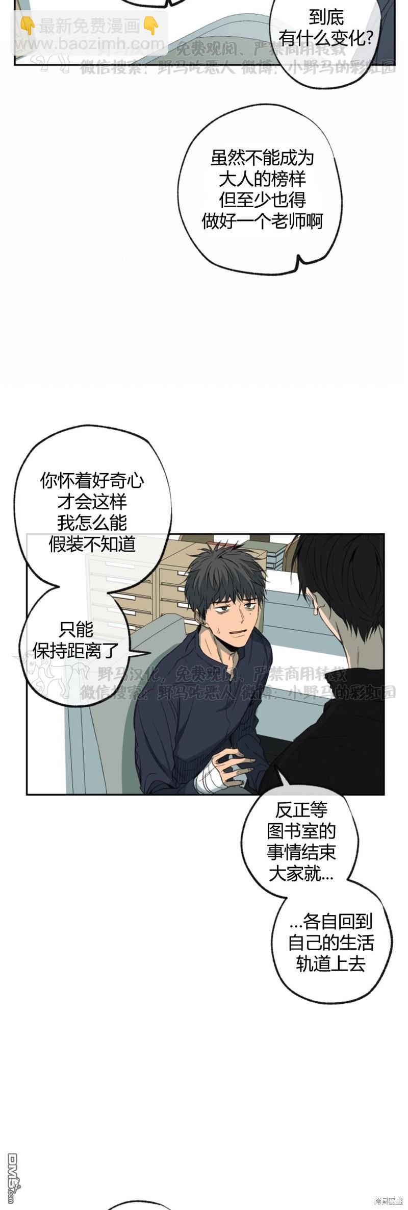 同情的形態 - 第57話 - 1