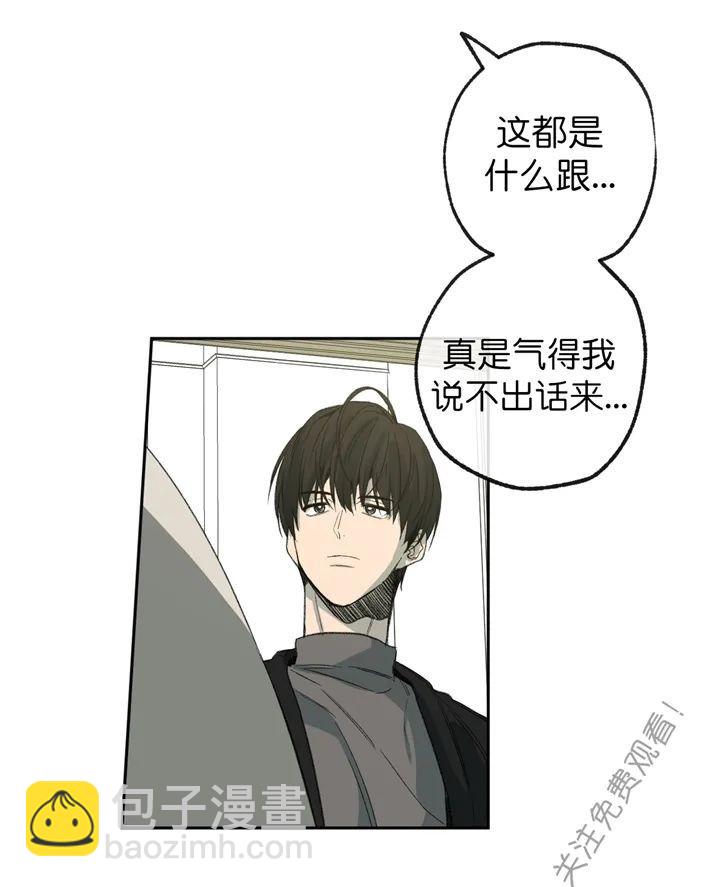 同情的形態 - 第59話(1/2) - 3