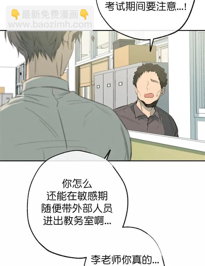 同情的形態 - 第59話(1/2) - 5