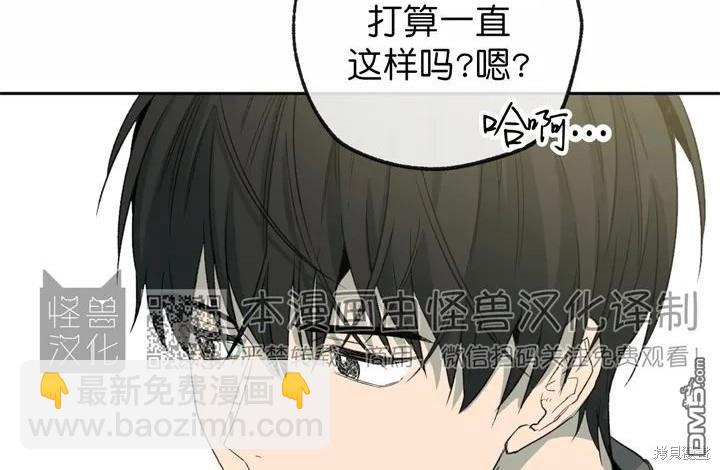 同情的形態 - 第59話(1/2) - 6