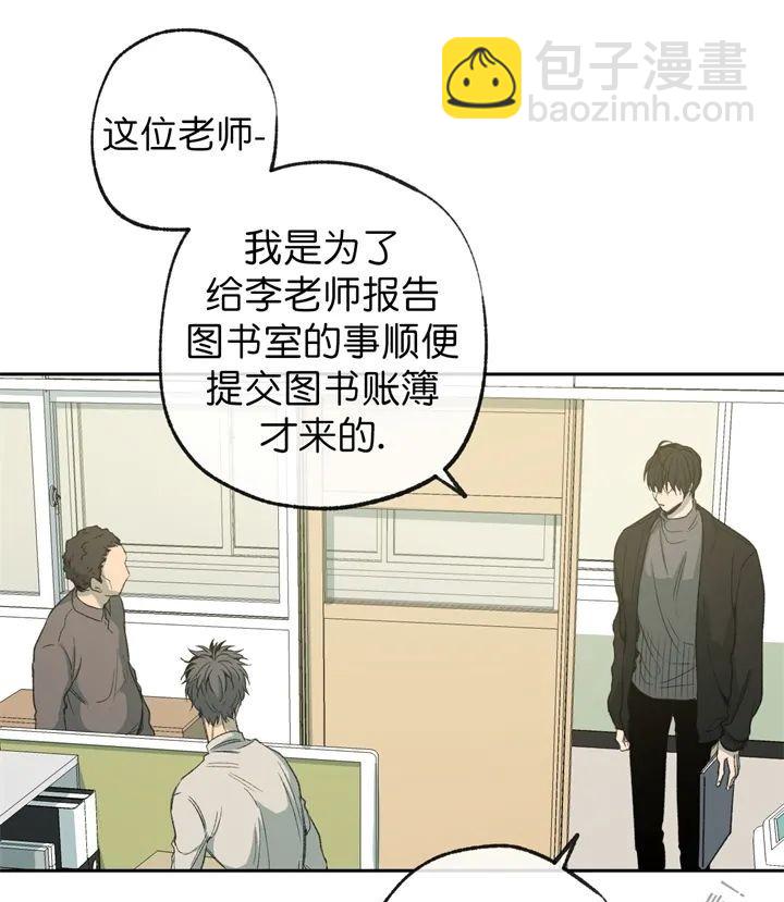 同情的形態 - 第59話(1/2) - 8