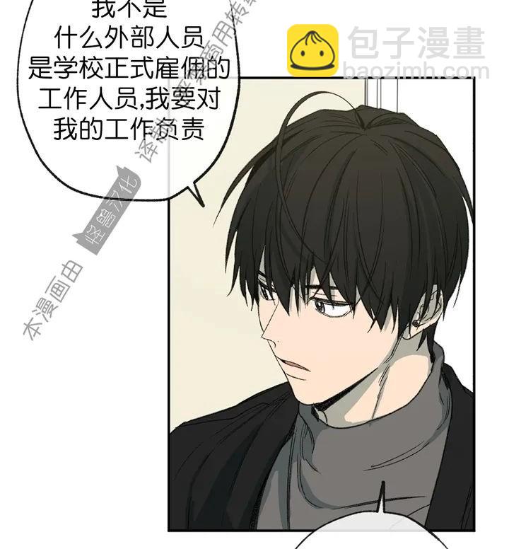 同情的形態 - 第59話(1/2) - 2