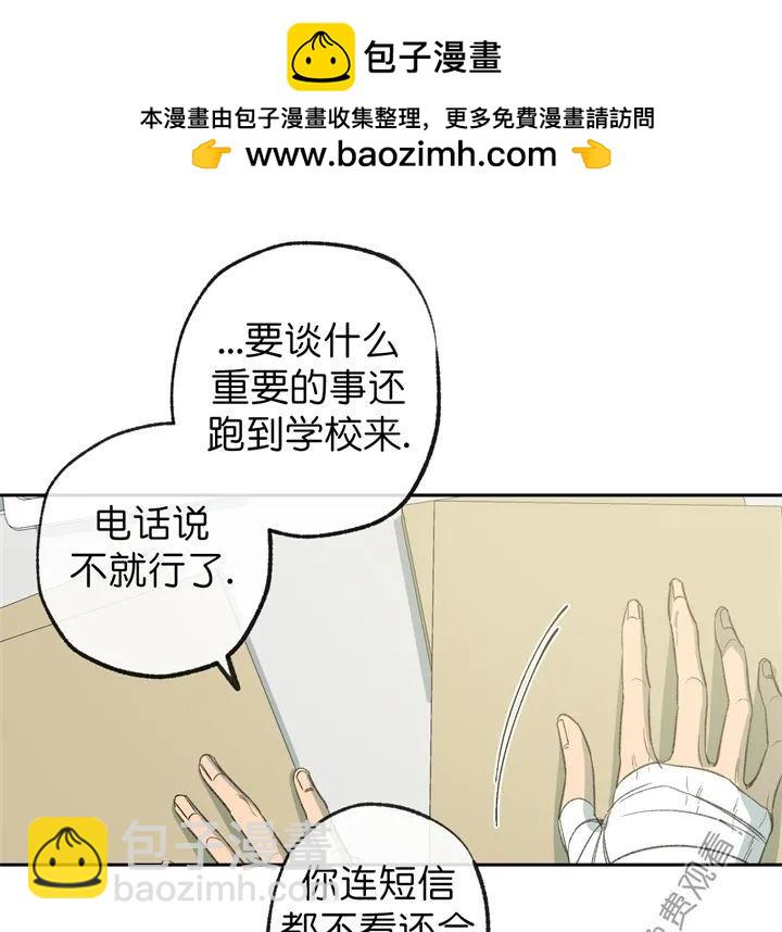 同情的形態 - 第59話(1/2) - 2